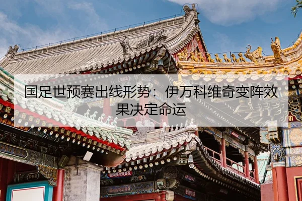 guo-zu-shi-yu-sai-chu-xian-xing-shi-yi-wan-ke-wei-qi-bian-zhen-xiao-guo-jue-ding-ming-yun-2-136.jpg
